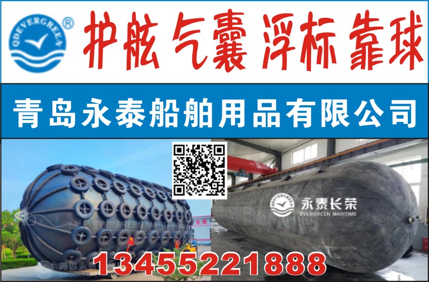 青岛永泰船舶用品有限公司