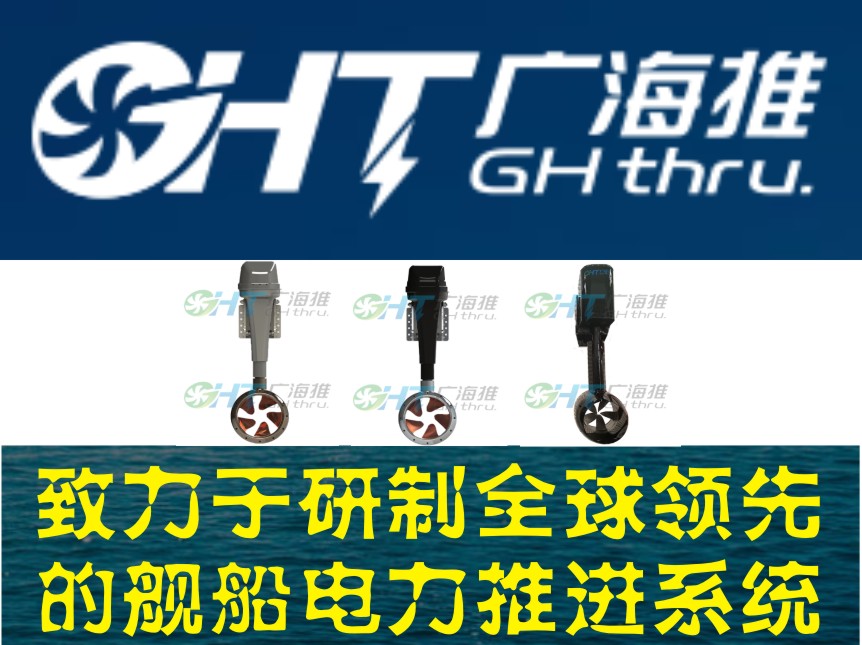 广州海工船舶设备有限公司