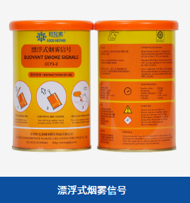 青岛好兄弟船用救生用品有限公司