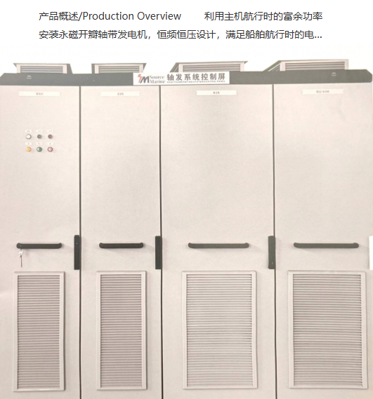 江苏源上船舶电气有限公司