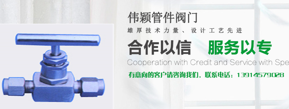 镇江市伟颖管件阀门有限公司