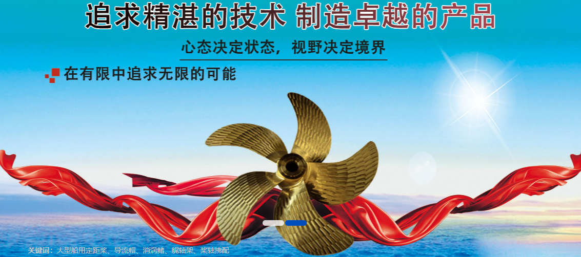 常州市中海船舶螺旋桨有限公司