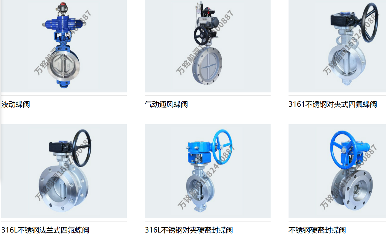 台州市万铭船舶设备有限公司