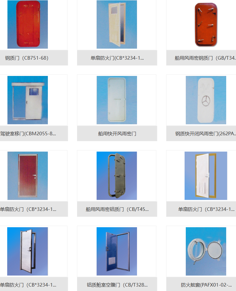 天长市平安船舶设备有限公司