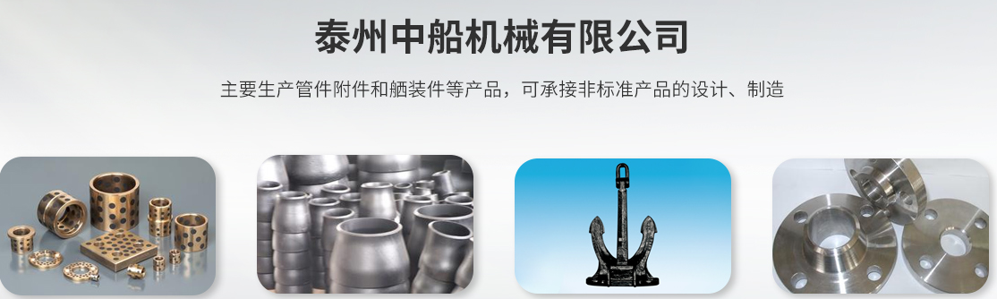 泰州中船机械有限公司
