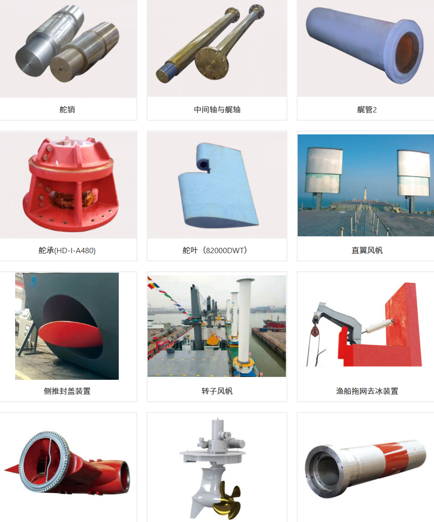 江苏华帝海洋工程设备制造有限公司