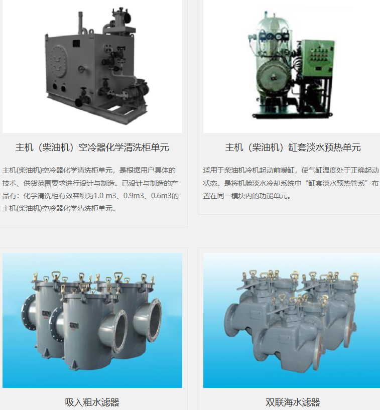 南通东方船用设备制造有限公司