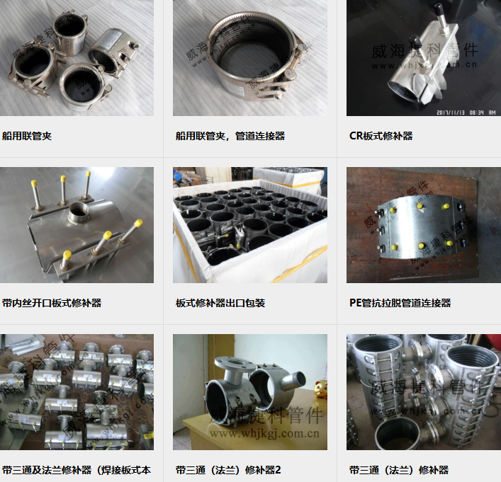 威海捷科金属管件有限公司