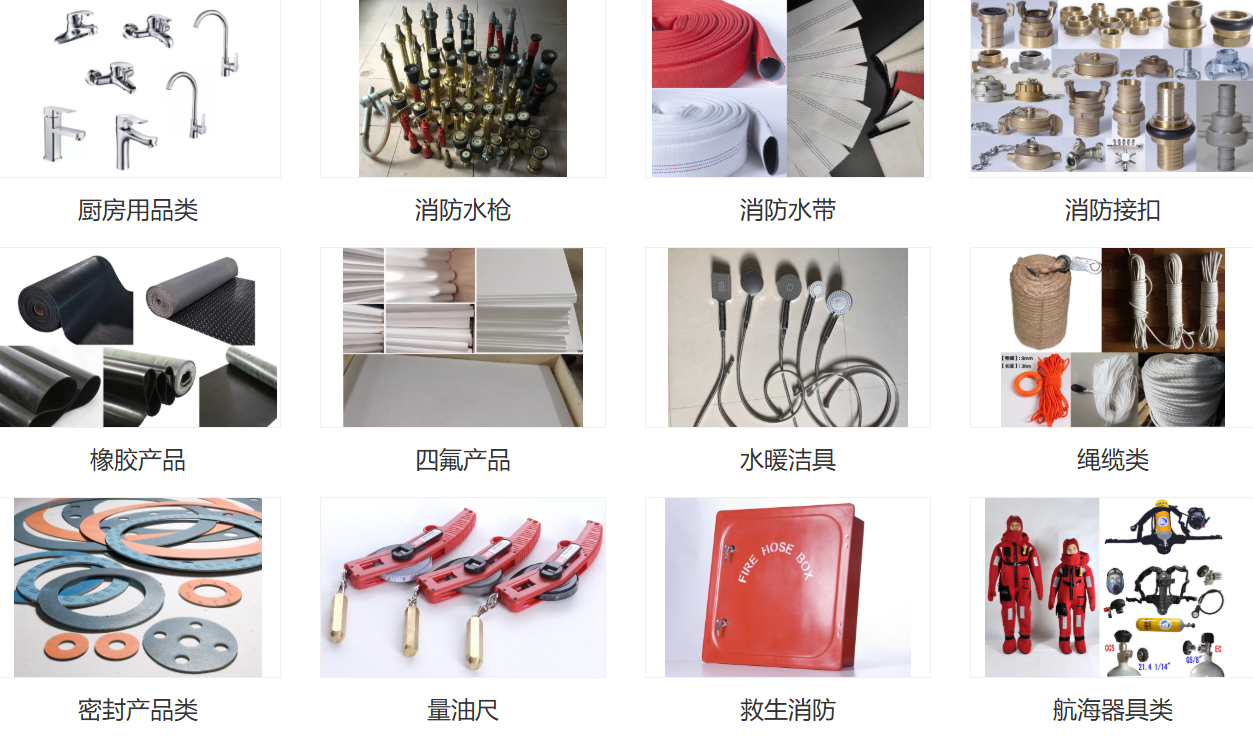 浪淘沙船舶物资（上海）有限公司