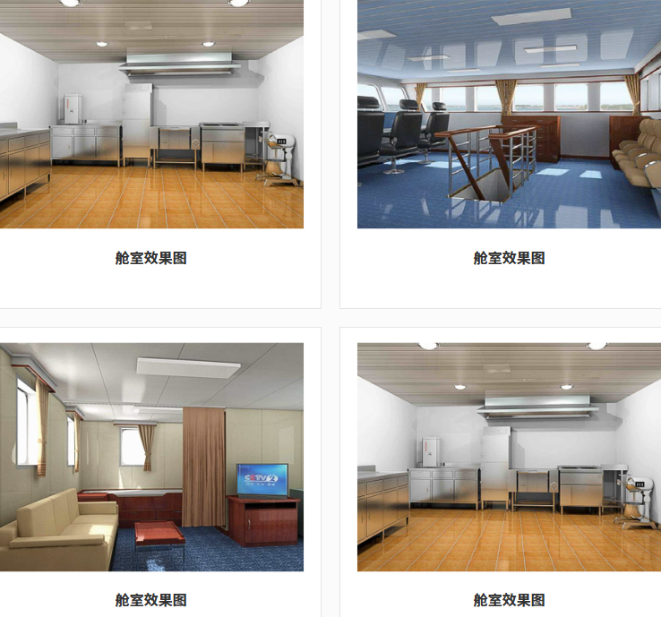 江苏航家船舶装饰有限公司