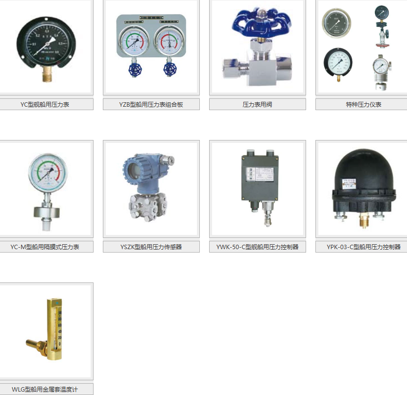 泰州市华泰船舶仪器有限公司