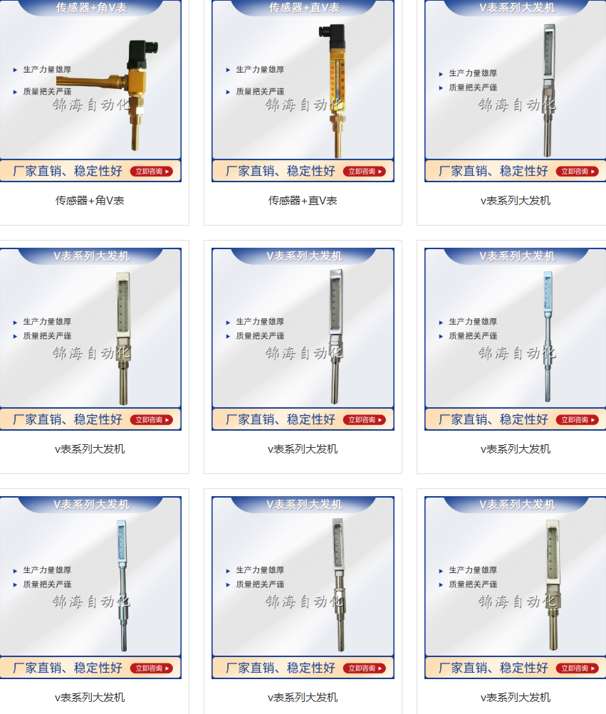 常州锦海自动化仪器仪表有限公司