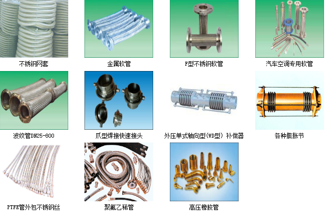 兴化市中远金属软管厂