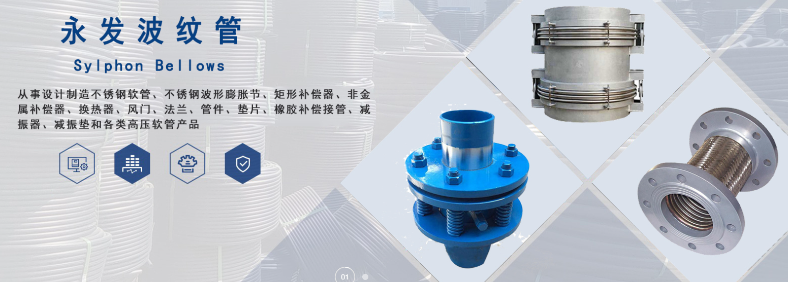 泰州市永发波纹管有限公司