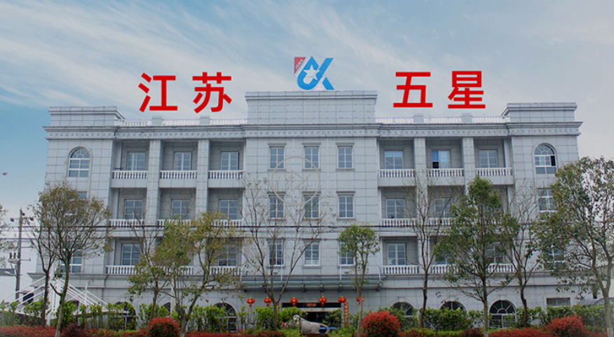 江苏五星波纹管有限公司
