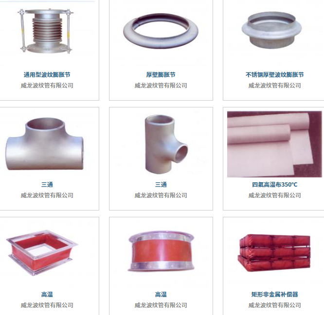 泰州市威龙波纹管有限公司