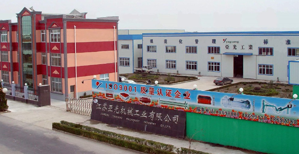 江苏亚光机械工业有限公司