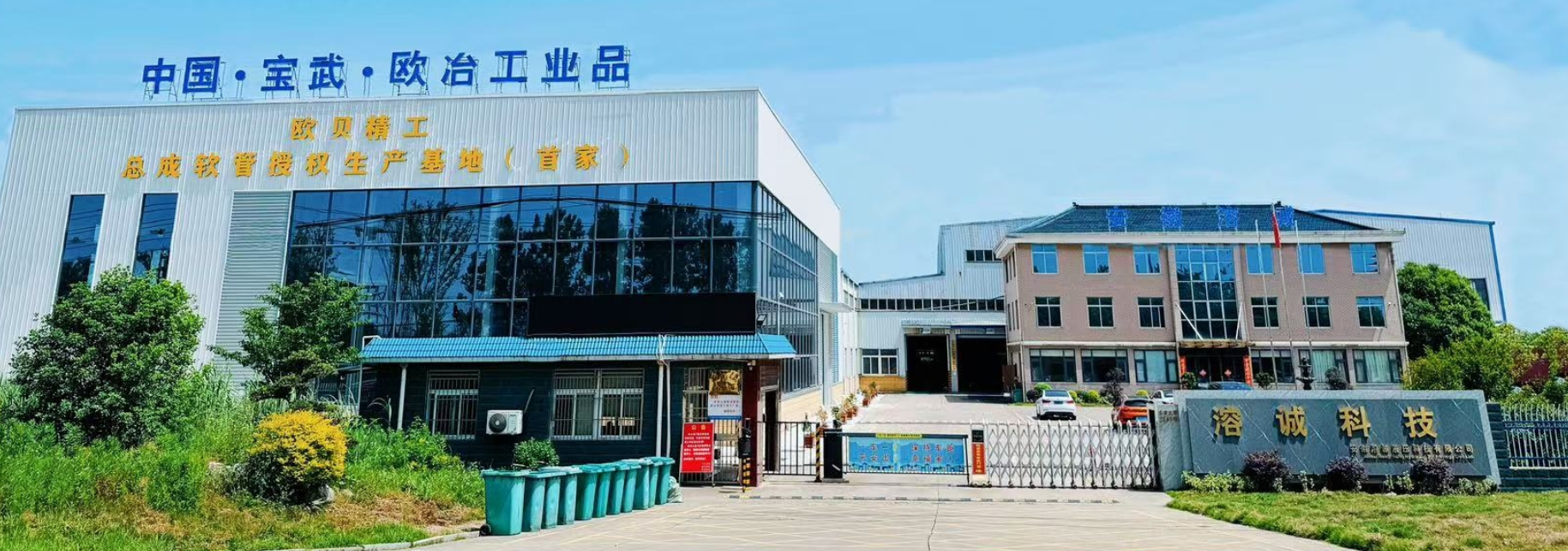 安徽溶诚液压科技有限公司