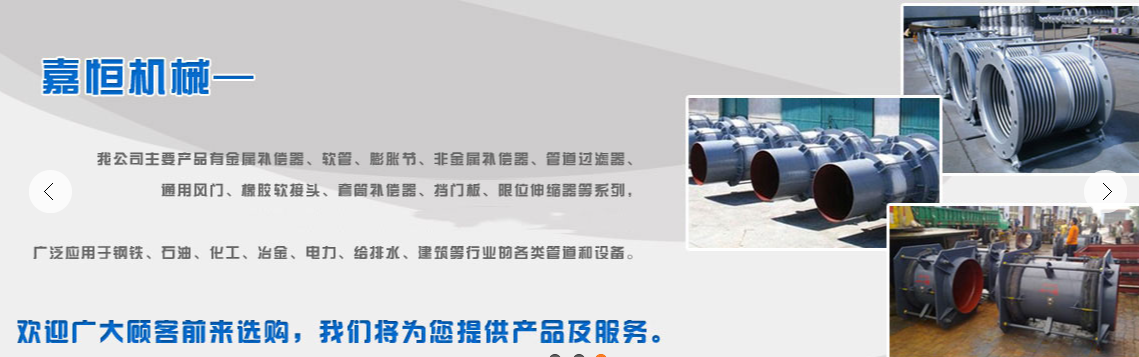 泊头市嘉恒机械设备制造有限公司
