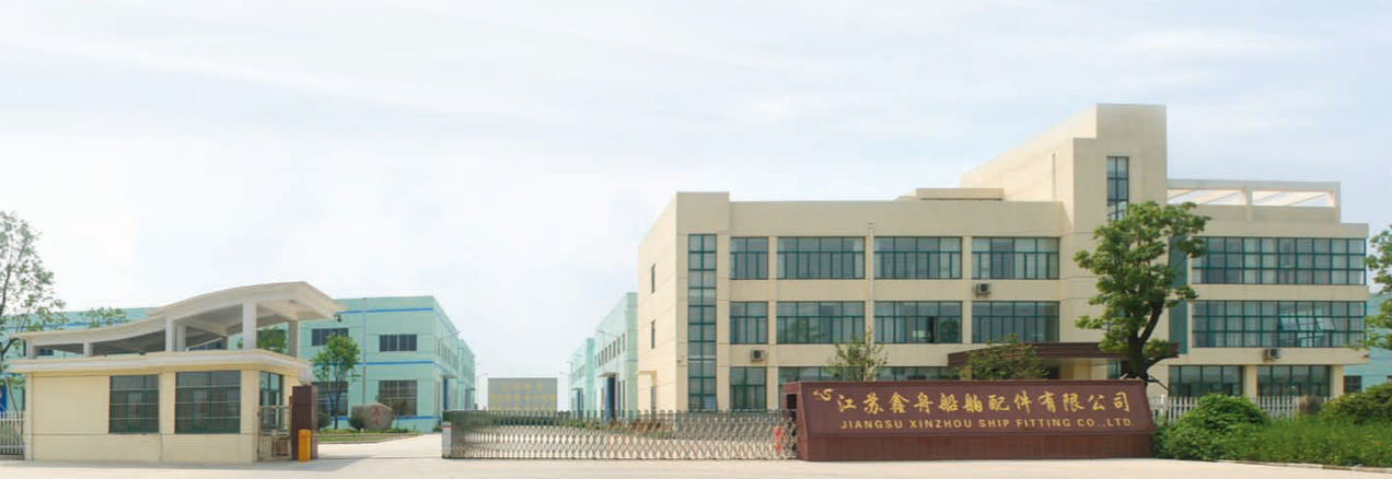 江苏鑫舟船舶配件有限公司
