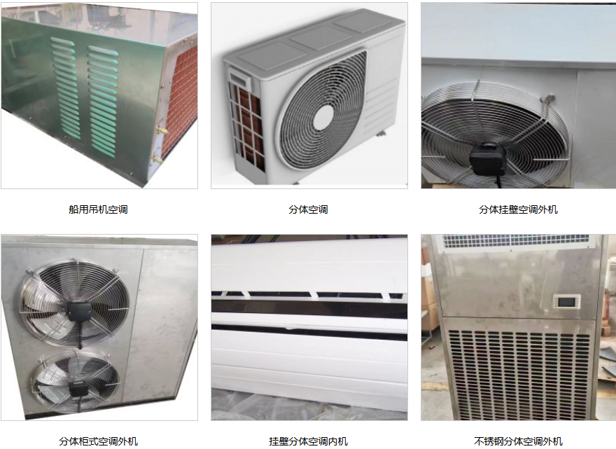 泰兴市东辉空调制冷设备有限公司