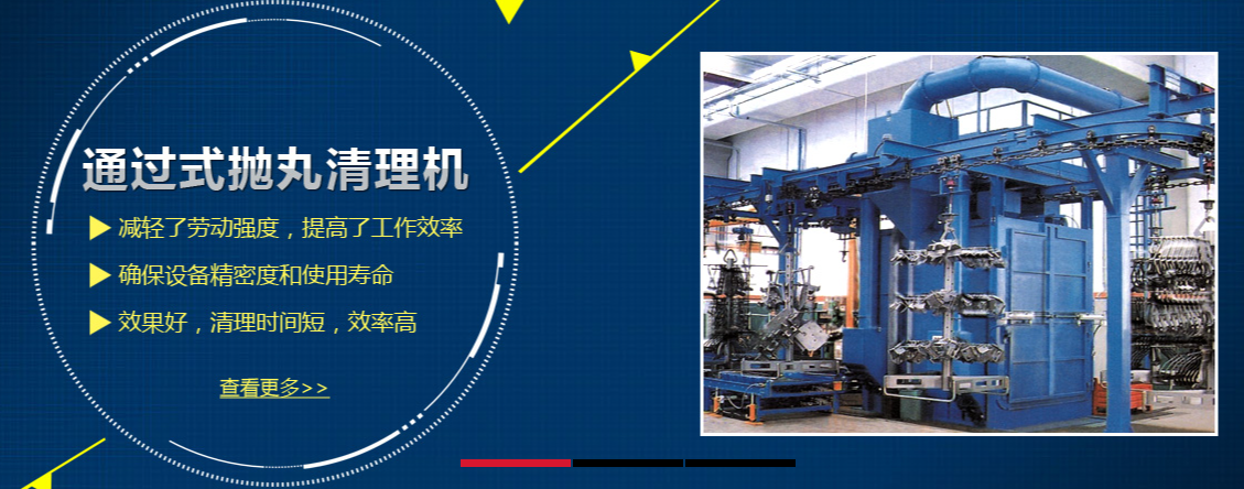 江苏莹东抛丸设备有限公司