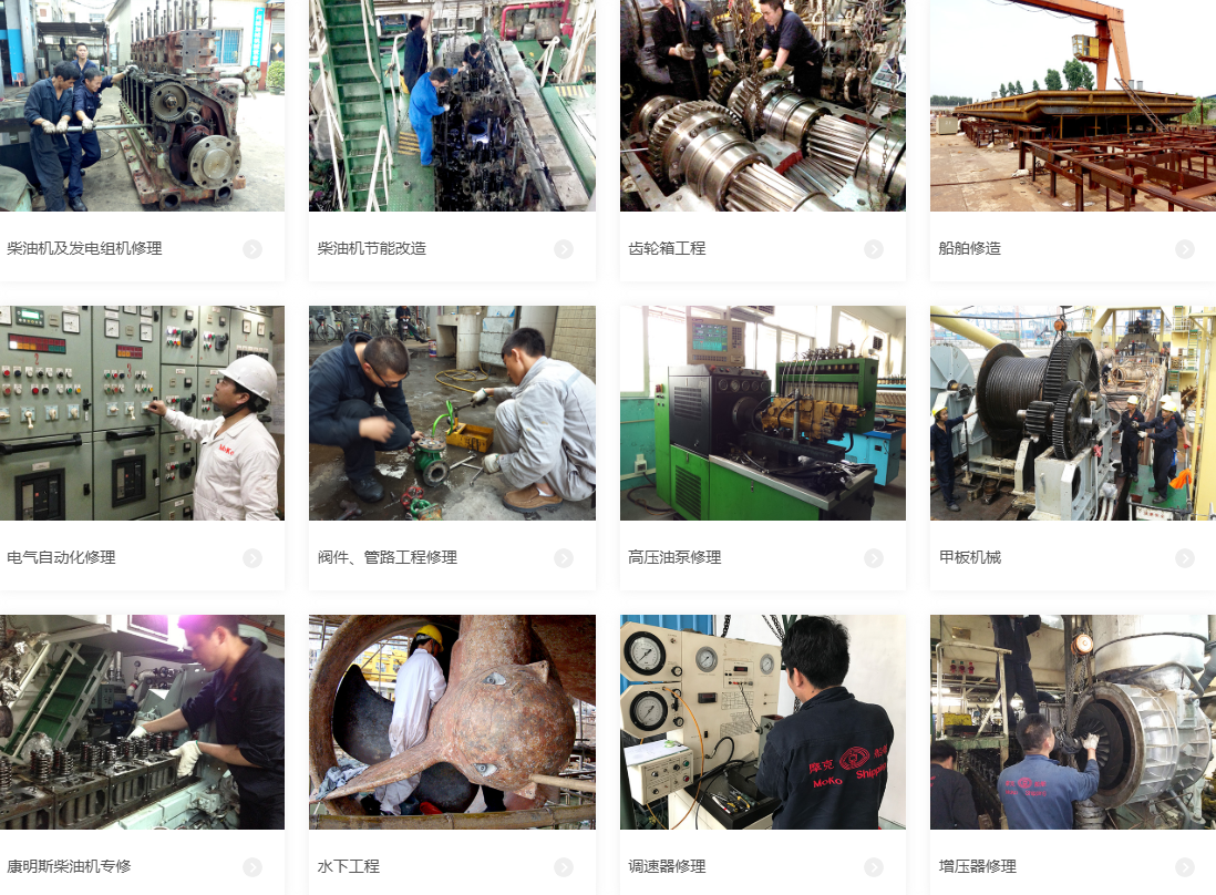 广州鑫摩克船舶工程有限公司