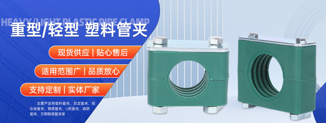 盐城市瑞佳管夹制造有限公司