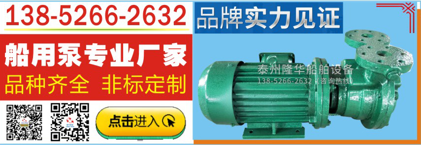 泰州隆华船舶设备有限公司