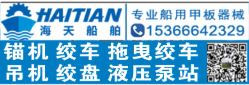 淮安海天船舶工程有限公司
