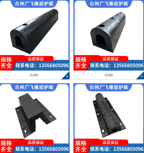 台州广飞橡塑有限公司