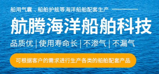 青岛航腾海洋船舶科技有限公司
