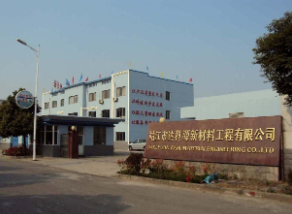 靖江市达科源新材料工程有限公司