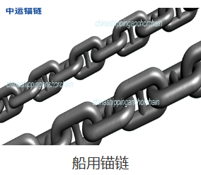 中运锚链（江苏）有限公司