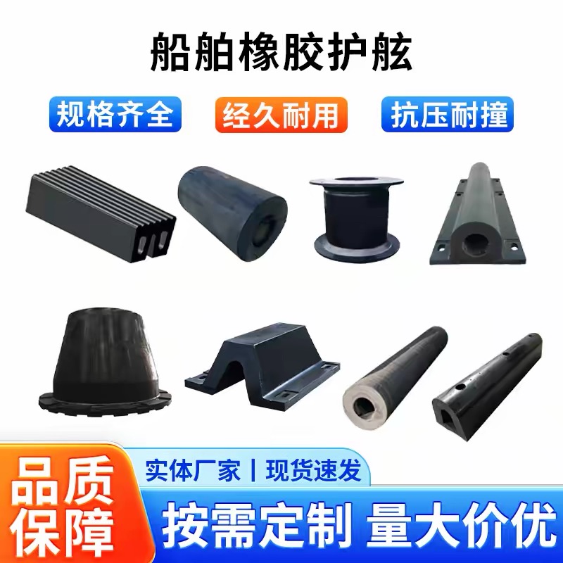 台州市正欣橡胶护舷有限公司