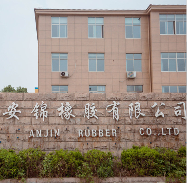 江苏安锦橡胶护舷有限公司