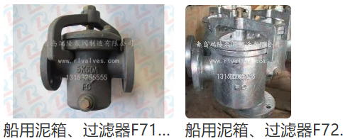 青岛瑞隆泵阀制造有限公司