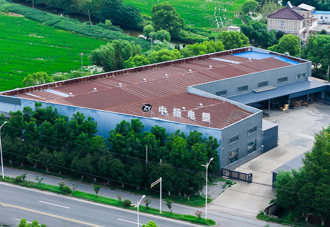 扬中市中扬电塑厂