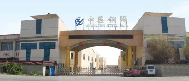 江苏中英钢绳有限公司