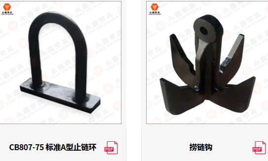 青岛永鑫索具有限公司