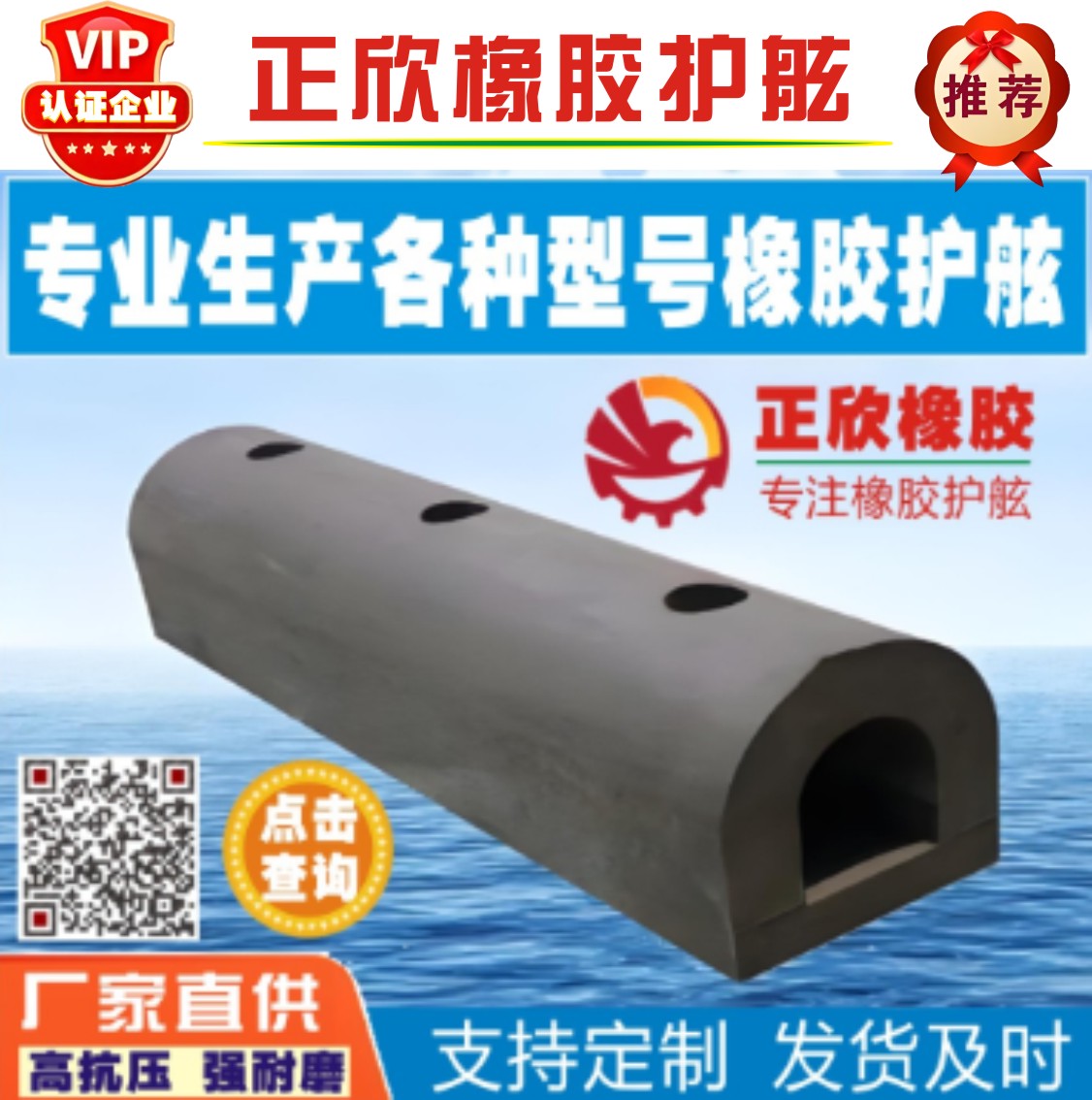 台州市正欣橡胶有限公司