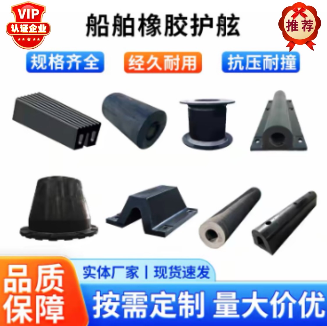 台州市正欣橡胶护舷有限公司