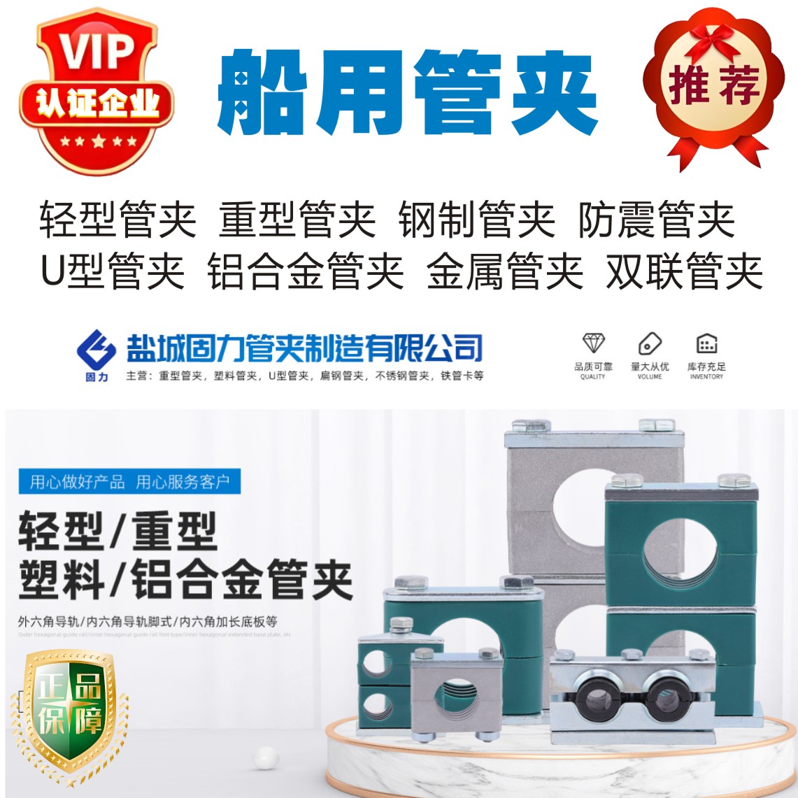 盐城固力管夹制造有限公司