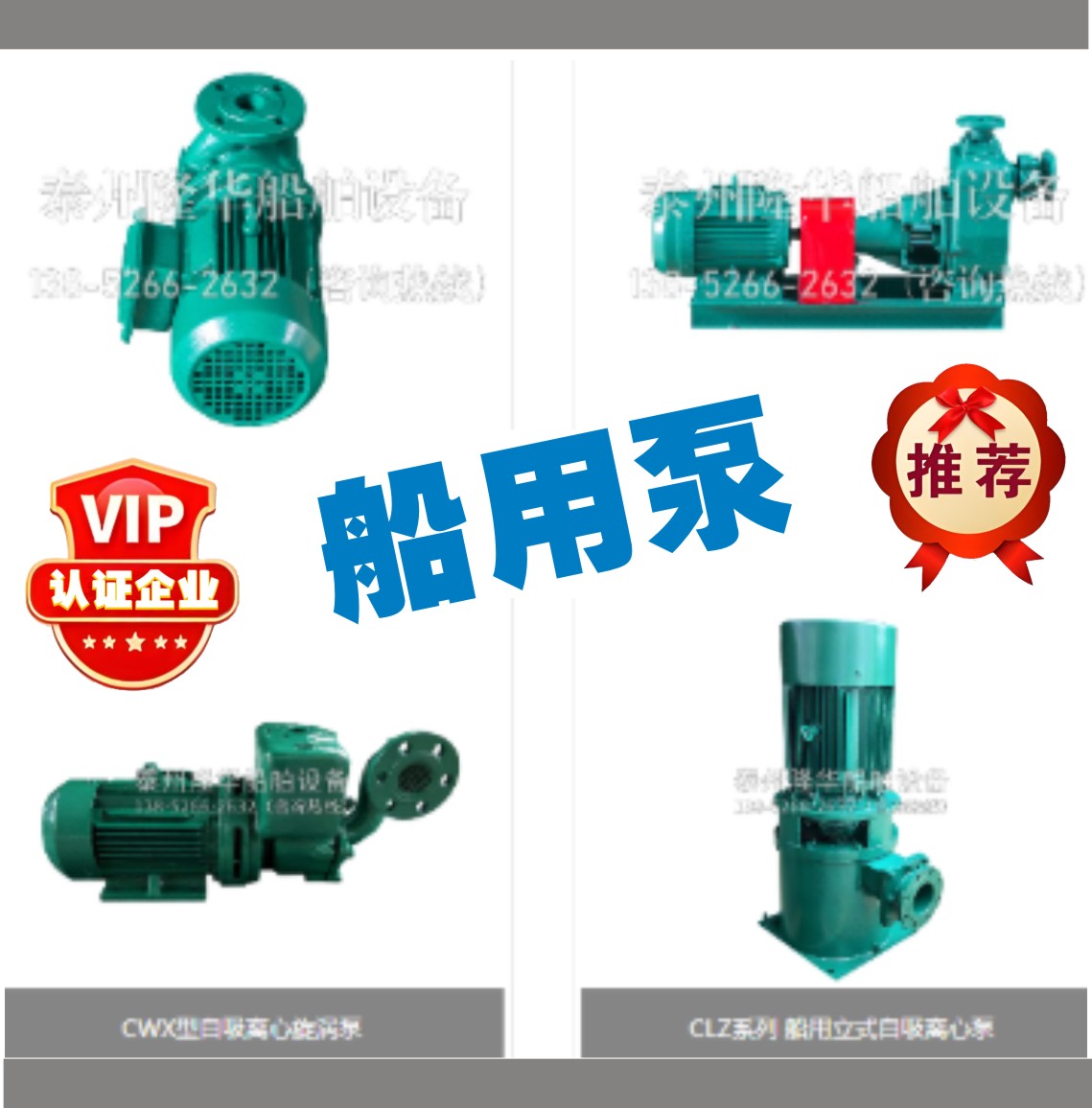 泰州隆华船舶设备有限公司