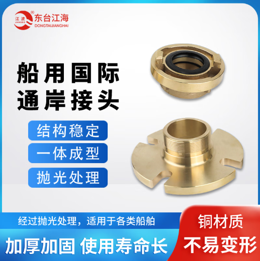 东台市江海救生消防设备有限公司