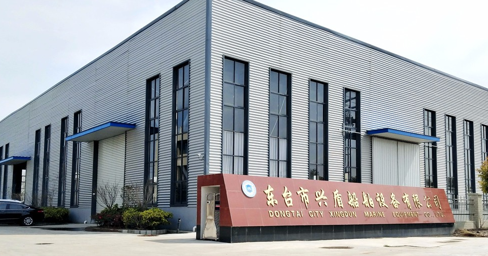 东台市兴盾船舶设备有限公司