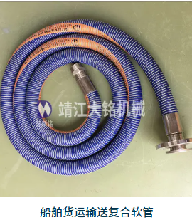 江苏新铭软管有限公司