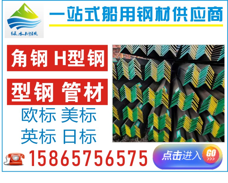 山东绿水钢铁有限公司