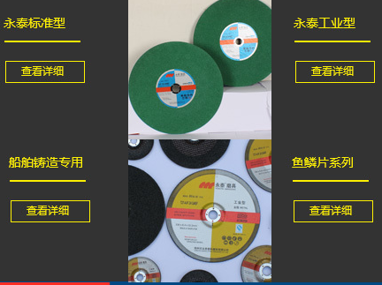 河南永泰磨具有限公司