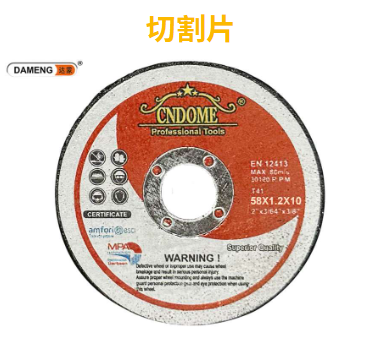 常州市达蒙砂轮制造有限公司
